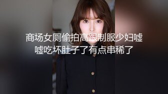 新片速递瘦子探花酒店约会偷拍大奶人妻，长相绝美被草到浪叫不断