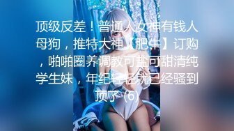 清纯风，校园美少女露了脸，【绝品】【00后的姑娘】12天合集（下），奶子全方位的满分，小逼逼粉的被内射 (3)