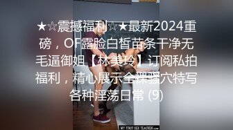 STP23160 高颜值星女郎&nbsp;&nbsp;一库一库&nbsp;&nbsp;纤细三维 骚骚滴 滴蜡&nbsp;&nbsp;掰穴 淫语刺激 叫春勾引网友