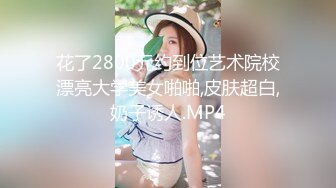 [MP4]【大长腿美脚女神】极品蝴蝶逼『双阴道女友』一个逼两个洞掰开特写白嫩肌肤丰腴性感掰B撅腚挺奶自摸诱惑