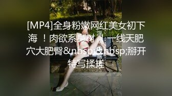 [MP4/ 1.02G] 最美良家深喉爆圆嘟嘟奶子超美被操哭了满脸的销魂叫声极浪表情炸裂！