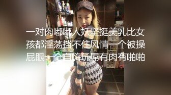 【伟哥探花】按摩店钓到美魔女 好身材床上一览无遗