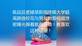 _漂亮邻家妹妹，画好妆炮友操逼，胸前纹身全裸掰穴，特写深喉吃屌，抹上润滑油后入，炮友不太行不尽兴