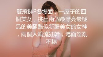 [MP4]蜜臀巨乳 极品网红俏脸劲爆酥乳网红欲姐▌驯鹿▌镜前性爱大肉棒后入激怼