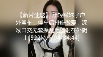 【极品推荐??重磅女神】超美尤物『小王同学』微密圈重金VIP付费最新私拍 露出极品肥美鲍鱼边 揉搓巨乳 鲍鱼抹油