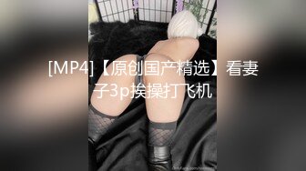 [MP4]STP28542 國產AV 麻豆傳媒 MCY0096 高冷貓女被捆綁操爆 蘇念瑾 VIP0600