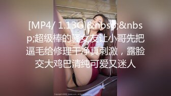 [MP4/ 697M] 双飞姐妹花 被大鸡吧轮流操逼 深喉插嘴 骚逼操喷了 深喉憋气插吐了 太刺激了