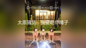 新晋级无敌反差小母狗~推特19岁女儿奴【林林susu00006】超强人前露出裸体取外卖影院自慰等