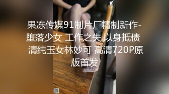 BunnyMiffy 皮裙黑丝OL因拖欠房租被男房东偷窥催债 靠惊人做爱技术湿身肉偿