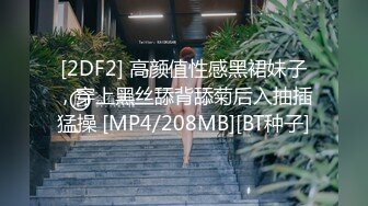 [MP4/ 1.33G]&nbsp;&nbsp;领略顶级会所八万八亲姐妹 还能在妹妹的脸上射一脸精