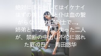 [HD/0.7G] 2024-08-11 香蕉秀XJX-0167禽兽哥哥让萝莉妹妹吃精液