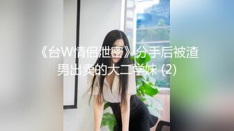 [MP4/ 371M]&nbsp;&nbsp;“啊啊啊，你不要到处乱说，我没那么骚”，说服公司同事让我操，潮喷内射