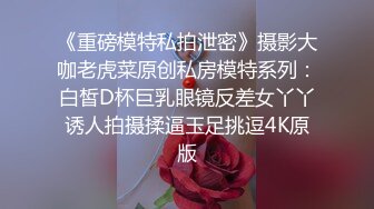 STP15279 知名色影大师王涛御用极品S嫩模『刘钰儿』大尺度私拍流出 丰乳肥臀 唯美露出 娇羞诱惑