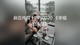 别墅搭讪大学妹子，淫荡19岁妹子