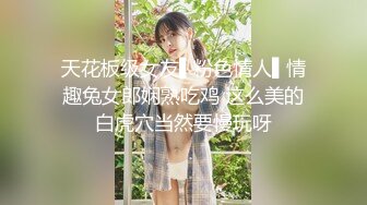 天美传媒 TMW011 漂亮的大长腿美女助理 被男艺人潜规则