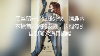 【男娘控狂喜】二次元混血美妖TS「nano」OF露脸大尺度私拍 花式道具虐阴虐菊爆浆精液地狱【第十弹】 (3)