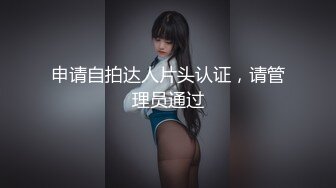 最新约炮达人〖全国会所约妹〗约操很玩的开心的时尚靓乳美女 操累了两人抽根烟接着操 干两炮 高清完整版