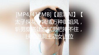 [MP4]STP29823 性感尤物骚御姐！拿着小皮鞭脱衣舞！难得双人操逼秀，吸吮吃大屌，主动骑乘位站立操逼 VIP0600