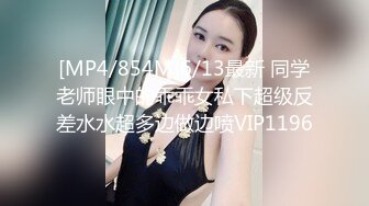 [MP4/ 1.44G] 浪利战神网约极品大长腿外围女，坐在身上揉捏奶子，超近距离视角交，情趣装开档丝袜