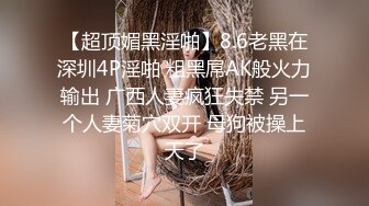 国产比女人还美的TS人妖米兰与眼镜哥酒店激情啪啪啪1