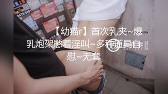 STP14020 网红美少女小鸟浆最新出品被洋屌老外后入式撸到洋屌大量喷射到脸和胸上