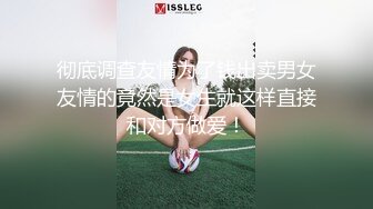 骚B同事不给干，只给看