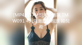 [MP4]麻豆传媒-MAD019乱世佳人第三章女军官的诱惑密令