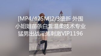 [MP4/1.55G]2018.3.30-3.31彩虹情趣房未流出，有卖淫女服务客人胸推，学生情侣打情骂俏啪啪