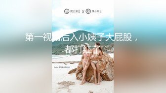 【新速片遞】可爱· Ts小奶油 -♈ 打着匿名电话勾引直男哥哥，他以为我在抠B，他万万没想到这么骚的女孩子居然在床上撸管！[30M/MP4/02:39]