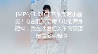 [2DF2]大庆哥搞朋友媳妇气质颜值短发身材苗条骑坐鸡巴屁股都被打红了 [MP4/132MB][BT种子]