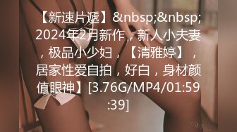 [MP4/255M]7/30最新 骚妻紧抓手的那一刻内射后意犹未尽我又补了一枪VIP1196