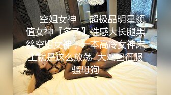 《新流✅劲爆重磅✅资源》万人求档OnlyFans网红男女通吃SM调_教御姐maya女王订阅私拍绳缚 虐_乳 拘束 强制高潮 鞭打 (4)