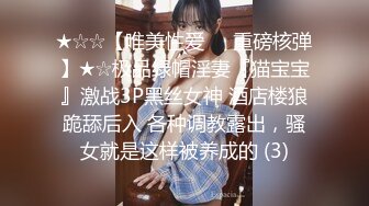 ❤️√【蜜桃老师】杭州女教师 ! 身材高挑 坚挺雪白巨乳上下抖动~无毛嫩穴 掰穴自慰特写~撸爆! [3.82G/MP4/05:00:00]