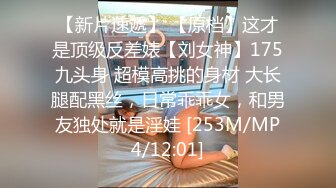 【精品泄密】優雅氣質尤物禦姐日常啪啪誘惑私拍福利 空姐制服裝酒店服務金主 手擼騎乘後入頂操絕對爽歪歪 原版高清