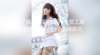 【新片速遞】&nbsp;&nbsp;✨【10月新档】巅峰身材顶级豪乳「npxvip」OF私拍 欲求不满女白领办公室玩情趣玩具绝顶潮喷全身虚脱[630M/MP4/14:17]