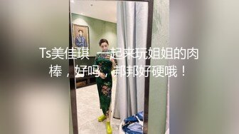 【新片速遞】&nbsp;&nbsp;　屌炸天！CD大师某知名服饰店碰到一位奔放正妹✅试衣后竟把内裤给脱了真空逛店选衣服✅大神一路跟拍到底4K原档[634M/MP4/05:16]