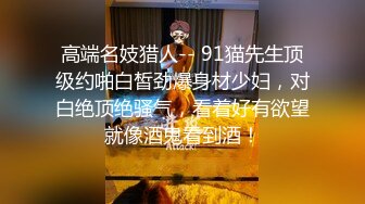 《隐蔽摄像头真实泄密》城中村几个颜值姐妹租用民房改专用炮房为各个年龄段的男性提供快餐服务有个极品干这个可惜了 (12)