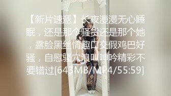 【新片速遞】 空姐欲求不满❤️再来一炮~这身材颜值太哇塞啦~哇哇棒，叫声也太好听了❤️用力用力操爽爽她！谁能不爱！[43M/MP4/01:54]