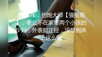 《极品CP魔手外购》坑神潜入某单位女厕实拍超多漂亮小姐姐方便，前后位逼脸同框，各种性感诱人毛毛逼 (6)