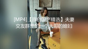 [MP4/ 113M]&nbsp;&nbsp; 夫妻3P记。被八块腹肌中年男狠狠艹，少妇：啊啊啊求你了，爽死啦老公