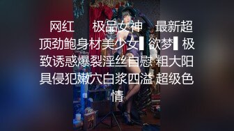 【明星颜值19岁无敌美妞】清纯长相，爆乳D罩杯，一线天粉穴，越来越骚，自摸咬唇一脸淫荡，浪叫呻吟更是诱人