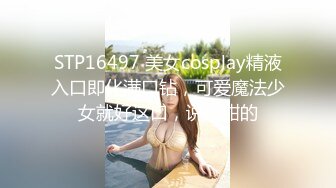 顶级身材反差女神！卖原味又好色高颜大奶【困困狗】私拍完结，各种紫薇露出啪啪被健身男友输出嗲叫不停，对话刺激 (12)