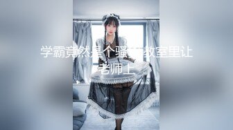 芸儿 绿播女神难得的开收费 全裸洗澡诱惑 特写BB 极品 (2)