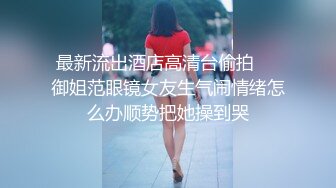 清纯系学生妹和男友校外出租屋同居,厨房做饭就被脱下裤子後入,又是元气满满壹天