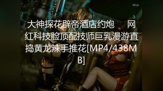 Mackenzie Jones身材火辣的雀斑大洋马onlyfans流出性爱视图合集【132v】 (78)