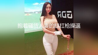 骚妹子情趣装穿上就开始发骚，翘臀美乳含着鸡巴超勾人，很是诱惑喜欢不要错过