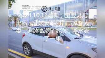 高能预警！极品身材颜值巅峰比女人还女人清纯风T娘【时时】私拍，能攻能守约炮真假姐妹3P相当火爆，直男最爱