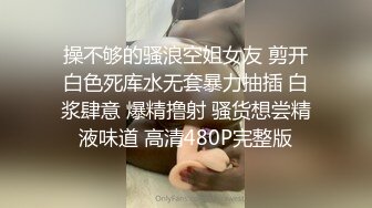 白嫩性感美女道具自慰骚穴，呻吟给力骚叫不断