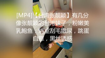 STP30244 音乐才女【恩惠】，罕见开密码房~毫无保留，直播洗澡，近景抠逼！刺激，这小妖精放开了！&#39;