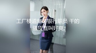 陌陌上约的单女内射